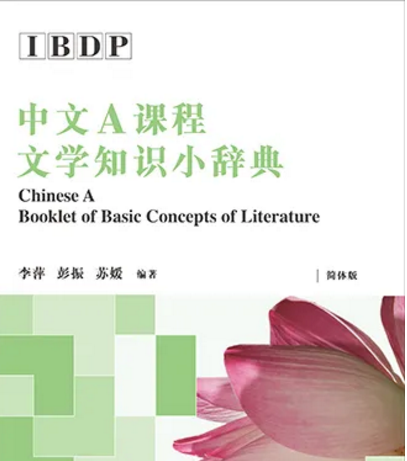 有哪些值得推荐的IB课外书籍呢？从理科到文科统统都有内容图片_3
