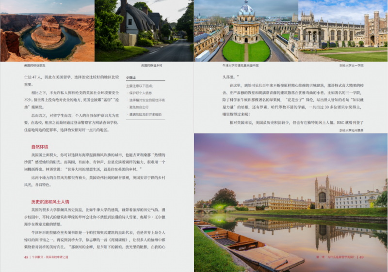 如何申请英国大学本科？来自牛剑教父的实用申请指南快收下内容图片_5