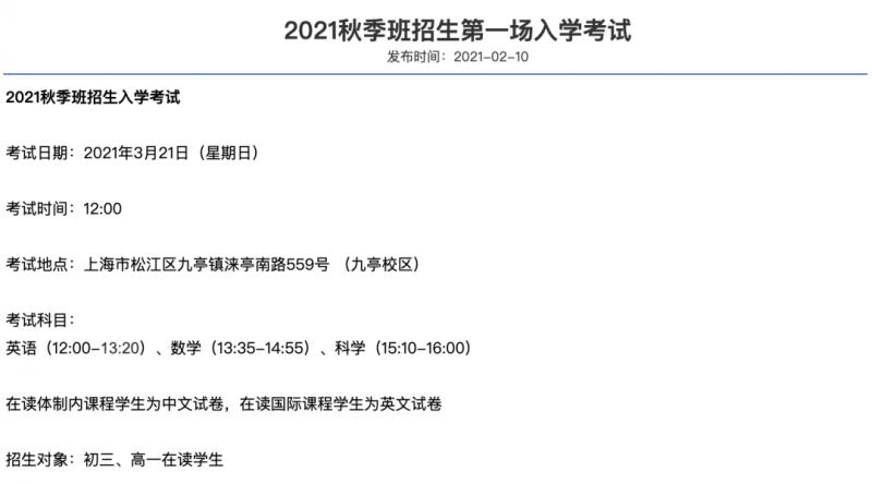 2021年领科秋招时间已定，真题复盘帮你更好地备战秋招内容图片_2