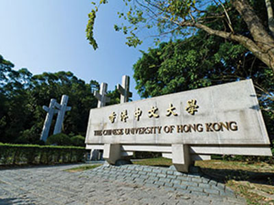 香港中文大学工商管理专业本科入学条件介绍，ALEVEL 高考 雅思 申请时间查收