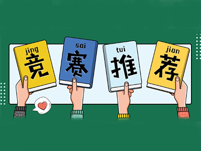 牛剑敲门砖来了 这些2021高含金量的国际竞赛报名时间已出 物理化学数学等都在这里了