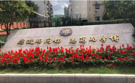wlsa复旦怎么样？称霸牛剑藤校录取的它应该怎么考内容图片_1