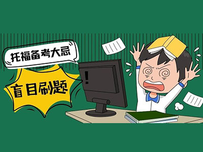 托福听力真题材料哪里找？刷题前这样筛选才能真正进步