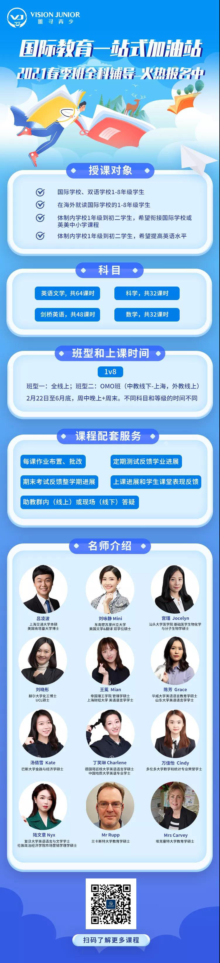 包玉刚等国际学校科学课教什么内容？生物 化学 物理 科学探究内容图片_4