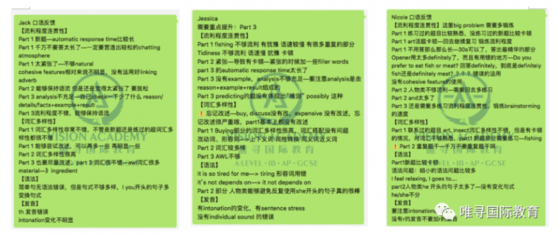 如何进阶雅思口语成绩 让教出一个班口语7分的她带你告别拉分项内容图片_12