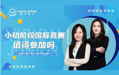 早期生可以参加的竞赛有哪些 数学是启蒙重点内容图片_1