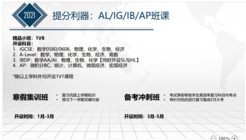 考试取消成绩偏高同学们在今年如何助力拿 唯寻教你如何打造牛剑申请规划内容图片_5