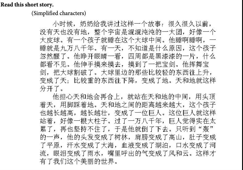 AP中文对中国学员来说很简单吗？这些例题暴露了真实难度内容图片_3