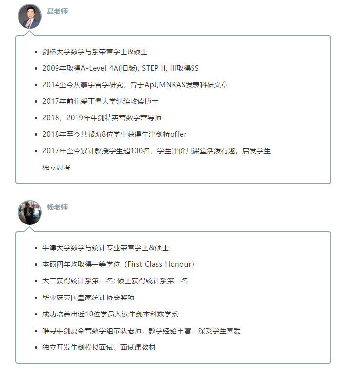 2021STEP考试时间与报名方法确认，剑桥前招生官教你如何备战新考纲内容图片_13
