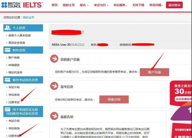 国际学校生如何参加雅思？报名流程与复习建议请查收内容图片_2
