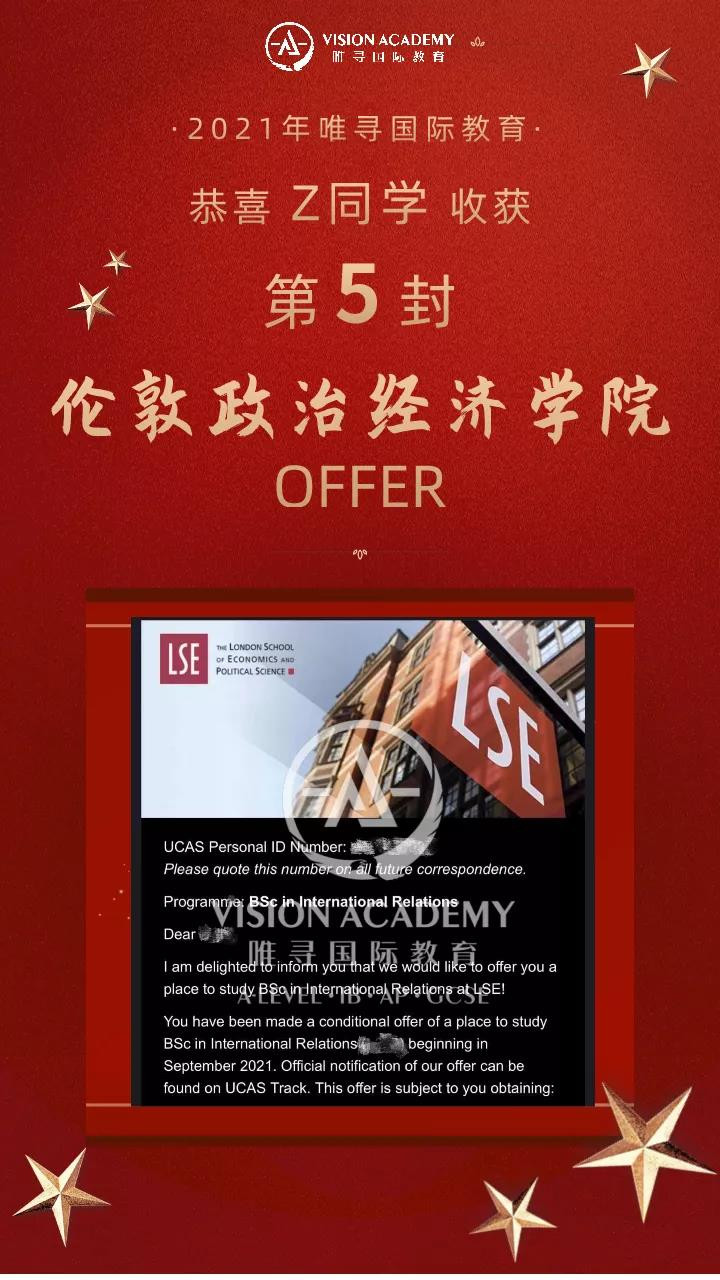 lse 发放时间什么时候截止？今年4月16日截止内容图片_14