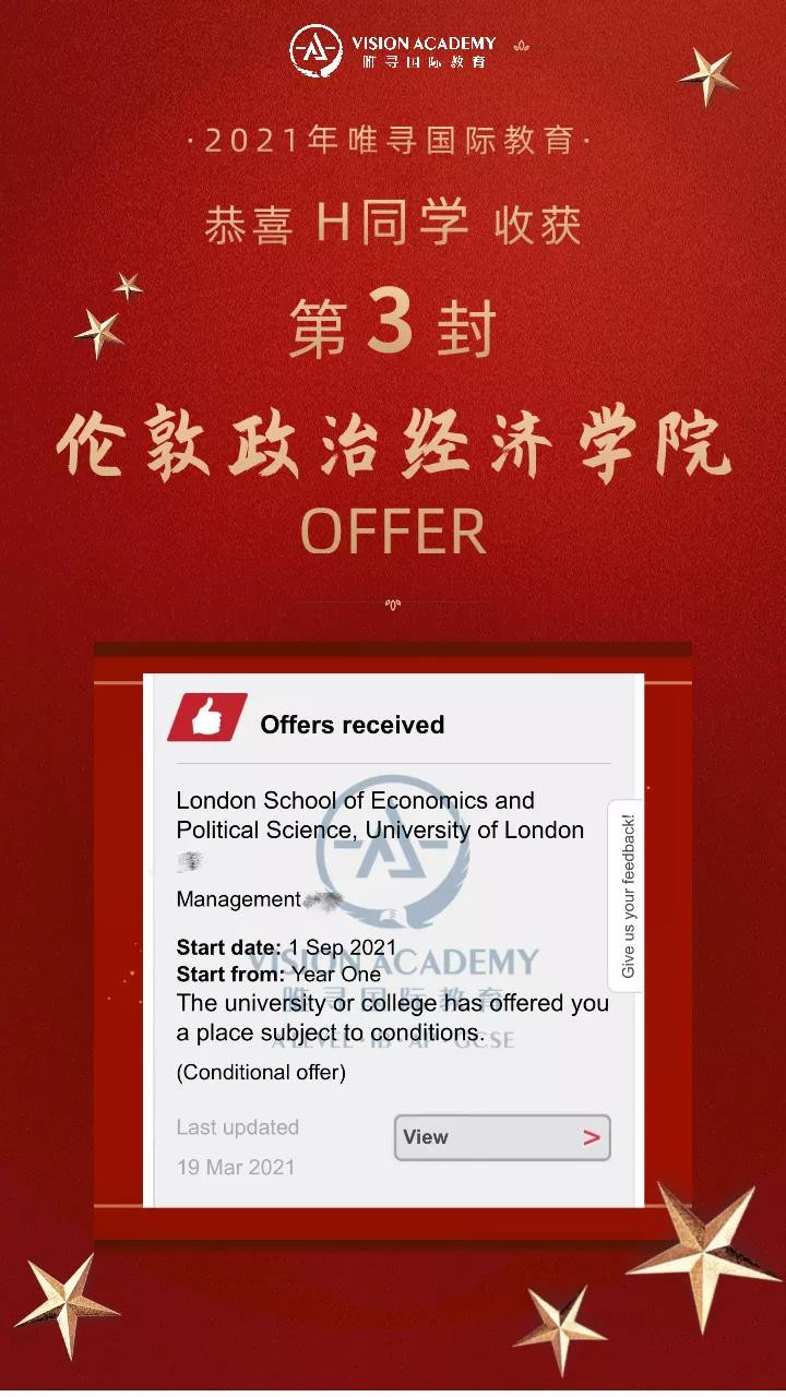 lse 发放时间什么时候截止？今年4月16日截止内容图片_12