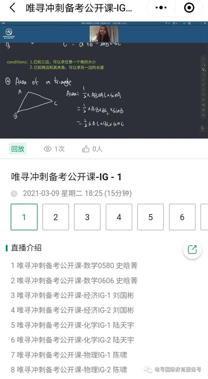9.9元爱心IGCSE网课延期啦 还不快来领取复习攻略内容图片_5