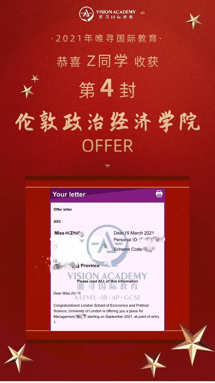 lse 发放时间什么时候截止？今年4月16日截止内容图片_13