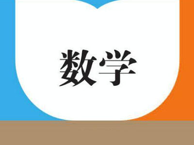 ALEVEL数学难吗？中国学员容易在这些薄弱环节丢分