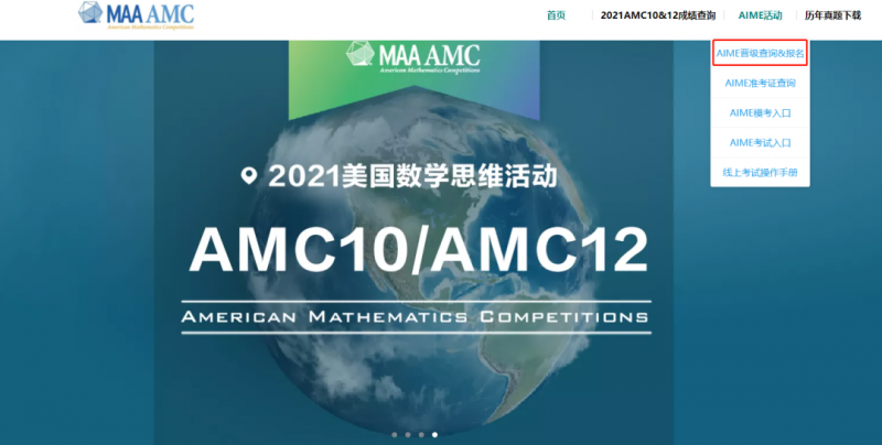 AMC10、AMC12 2021分数线公布，49名橡沐学员成功晋级AIME内容图片_3