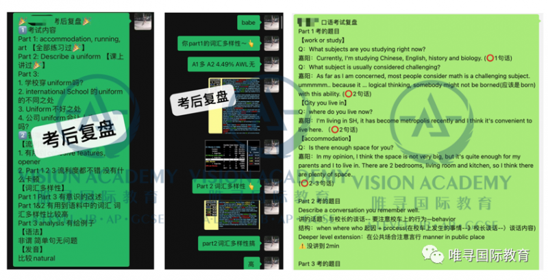 如何进阶雅思口语成绩 让教出一个班口语7分的她带你告别拉分项内容图片_14