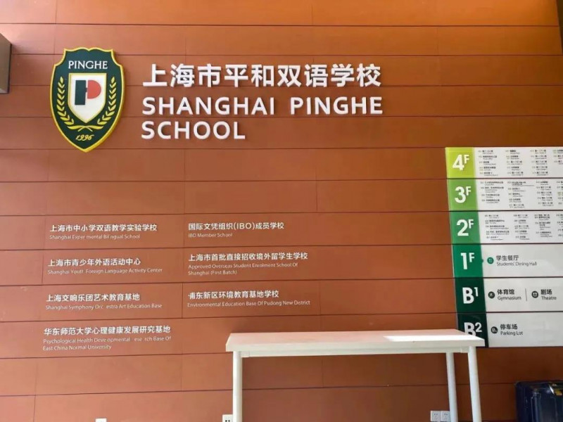 2021平和双语学校秋招秋招倒计时，教你如何冲刺复习内容图片_3
