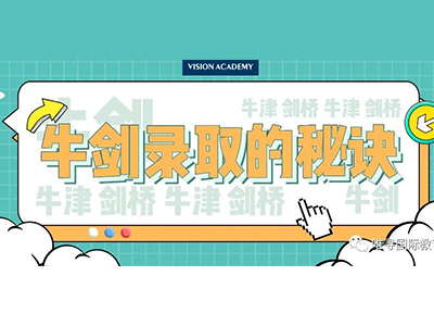 如何增加牛剑申请优势？ 2021牛剑营报名已开启
