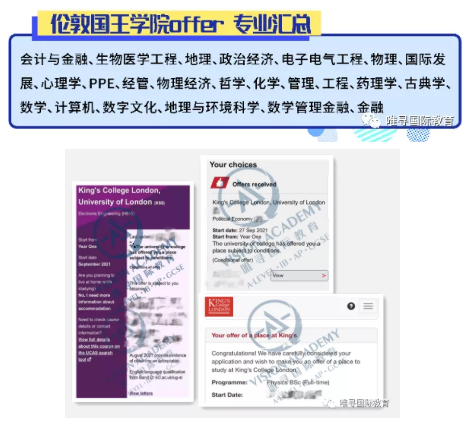 LSE大学何时发放?别急 先来看看英国这些发大户学校内容图片_4