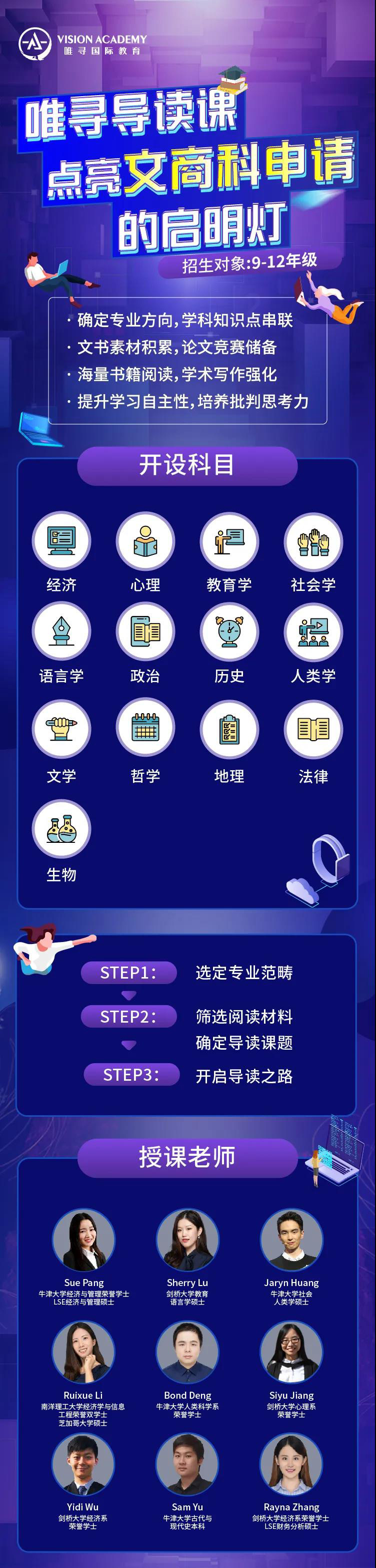 如何增加英国大学经济专业申请优势？剑桥大神说导读课真的很重要内容图片_4