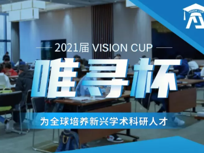 想去牛剑留学该如何规划呢？3月13日唯寻创始人教您如何打造完美牛剑申请