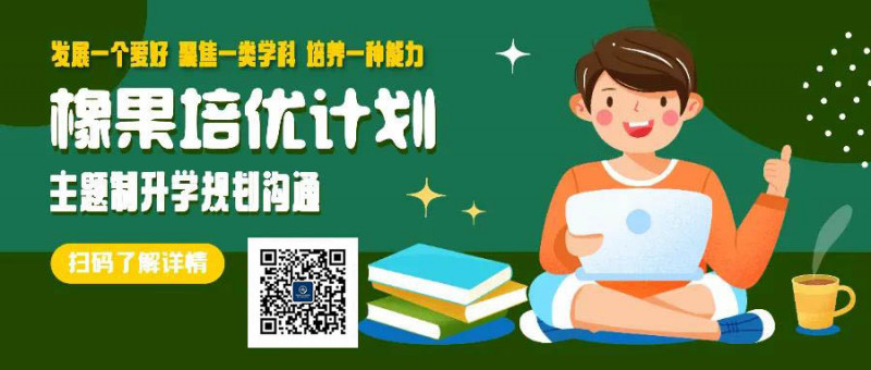申请美国大学活动怎么写 个性化选题公式来了内容图片_2
