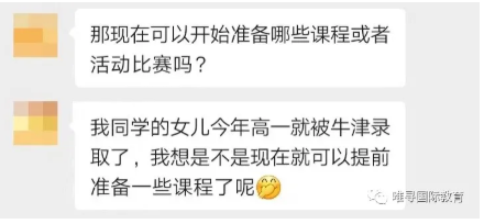 牛津大学2022年本科申请时间表汇总 想提前拿你需要这样规划内容图片_1