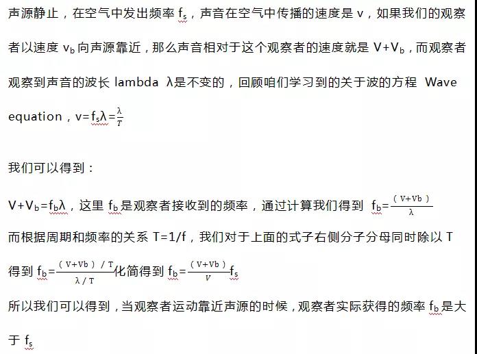 重要ALEVEL物理知识点解析：多普勒效应研究的两种情况内容图片_2