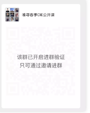 5月CIE考试时间已确定 想知道如何应对本次大考吗 赶紧来唯寻不但0元听课还能拿钱内容图片_2