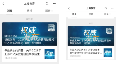 上海国际学校择校日活动来了为你解读40+所学校招生政策内容图片_1