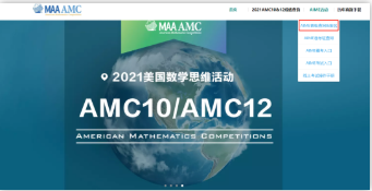 2021年AMC10晋级分数线为102和103.5  橡沐有49名学员晋级AIME内容图片_2