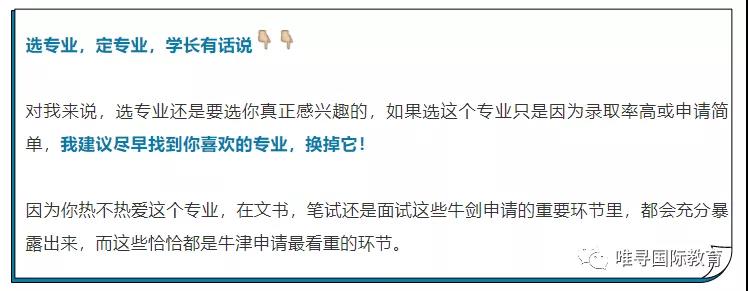 牛津大学物理专业申请要求介绍，分数线 笔试 文书 学长经验统统都有内容图片_3