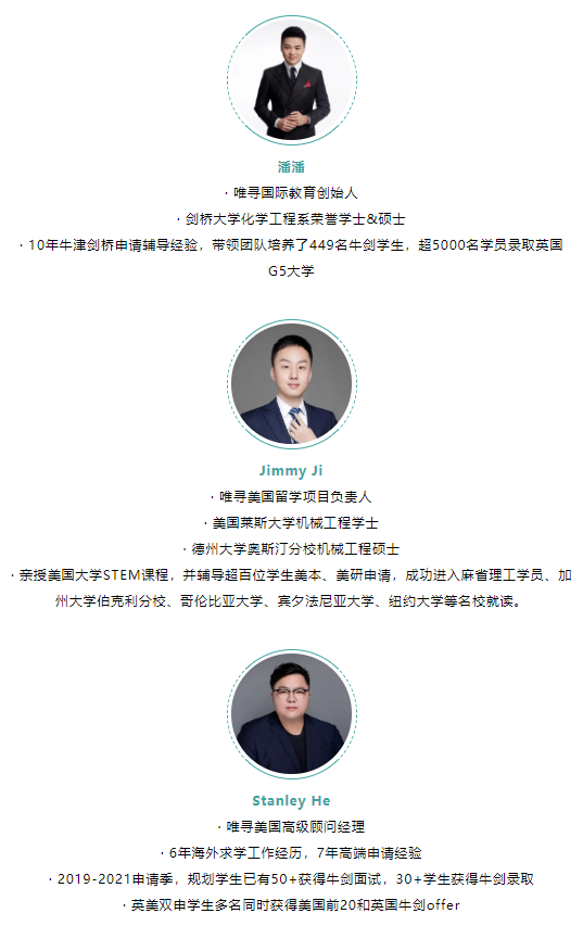 如何准备英美双申 这周六大咖云集教你藤校G5两手抓的秘诀内容图片_7