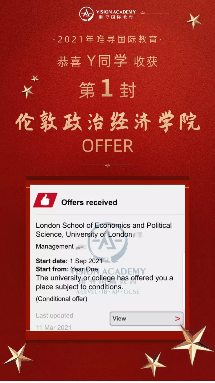 lse 发放时间什么时候截止？今年4月16日截止内容图片_10