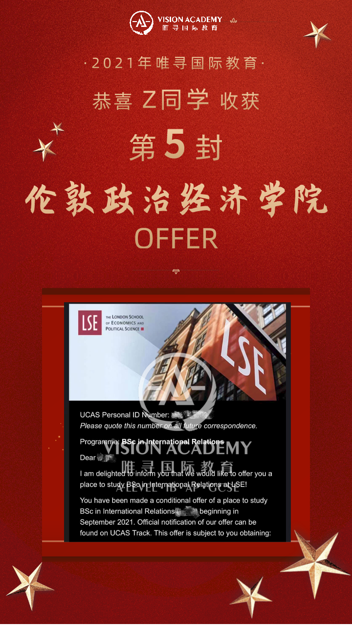 LSE伦敦政治经济学院管理专业好申请吗 录取率大幅下跌内容图片_6