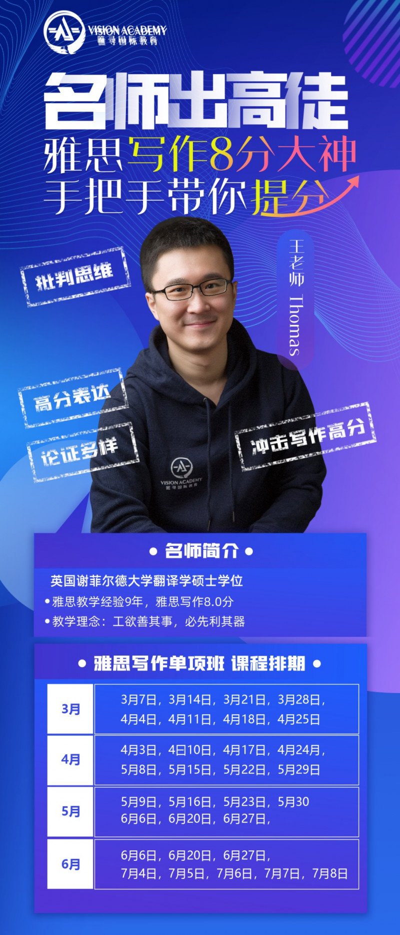 雅思写作分数总是突破不了7分  看雅思写作大神在线传授解决雅思写作难点的秘诀内容图片_9