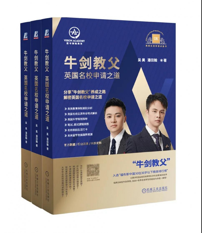 如何申请英国G5大学？牛剑大神在西安给出了这些答案内容图片_7
