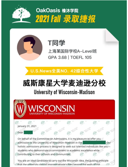 威斯康星大学麦迪逊分校本科申请难度大吗？偷偷告诉你托福100+内容图片_1