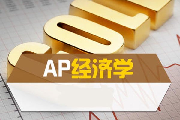 4大AP宏观经济理论知识点讲解 4个宏观阶段别理解错了内容图片_2