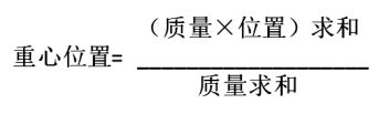 ALEVEL进阶数学复习攻略，重心计算题1个公式就可解决内容图片_2