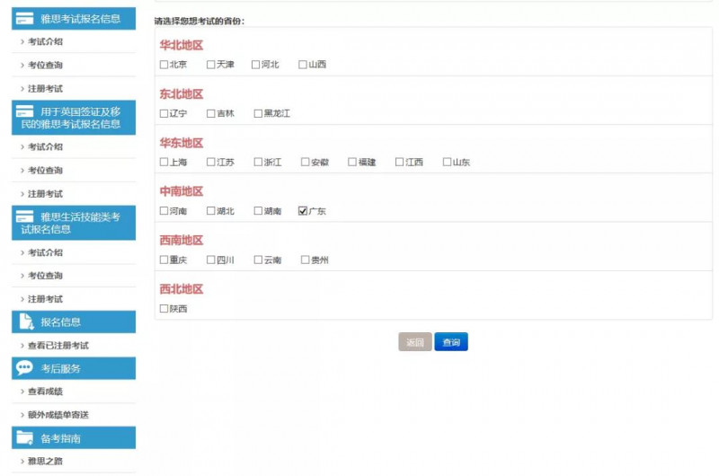 国际学校生如何参加雅思？报名流程与复习建议请查收内容图片_3