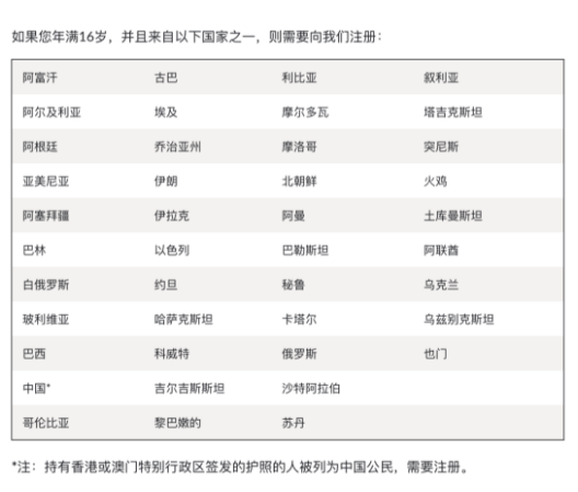 英本同学注意 2021年英国入境注册服务新系统将于4月开启哦内容图片_2