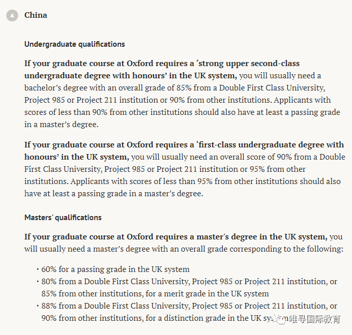 剑桥 牛津硕士申请要求有哪些？英国硕士申请时间在什么时候内容图片_4