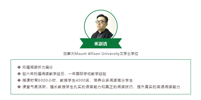 盘点那些快速找到答案的托福阅读技巧 6大方法提升你的托福阅读分数内容图片_3