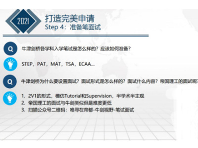 考试取消成绩偏高同学们在今年如何助力拿 唯寻教你如何打造牛剑申请规划内容图片_9