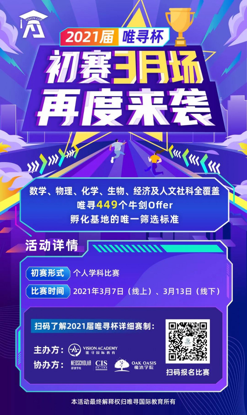 留学生背景提升怎么做？录取牛剑的大神都提前两年参加这个竞赛内容图片_6