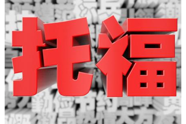 如何做托福阅读推理题呢  这几个答题技巧快快收下内容图片_1
