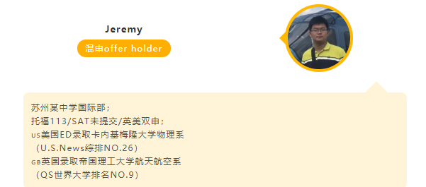 如何准备英美双申 这周六大咖云集教你藤校G5两手抓的秘诀内容图片_4