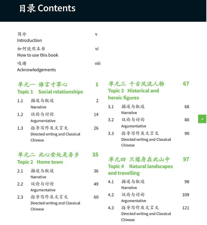 IGCSE中文考什么？阅读理解和写作内容图片_2